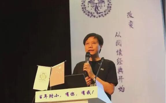 雷军清华附小演讲刷屏：这些教育理念，值得所有家长抄作业！