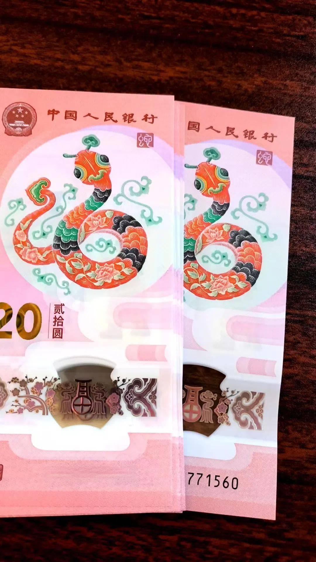 蛇钞价格持续分化，带47的“烂号”已无人问津