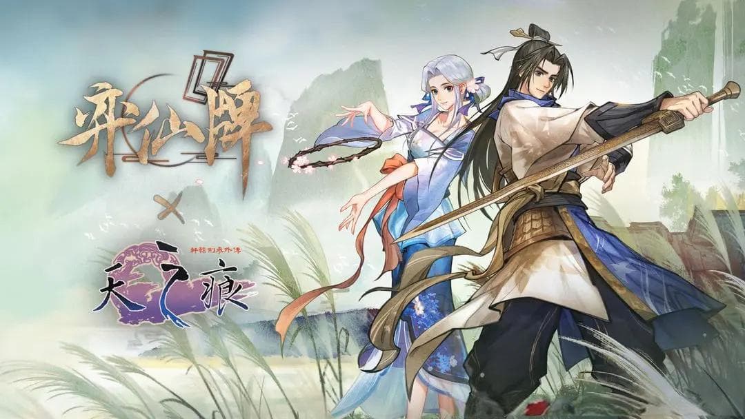 《侠仙之痕》：首款Q萌风跨服对战仙侠手游
