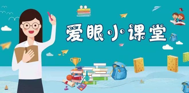 学生近视率逐年递增，近视防控需要做好6件事！
