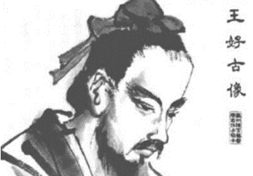 王好古的师承及其在中医史上的地位