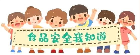 幼儿饮食安全知识宣传