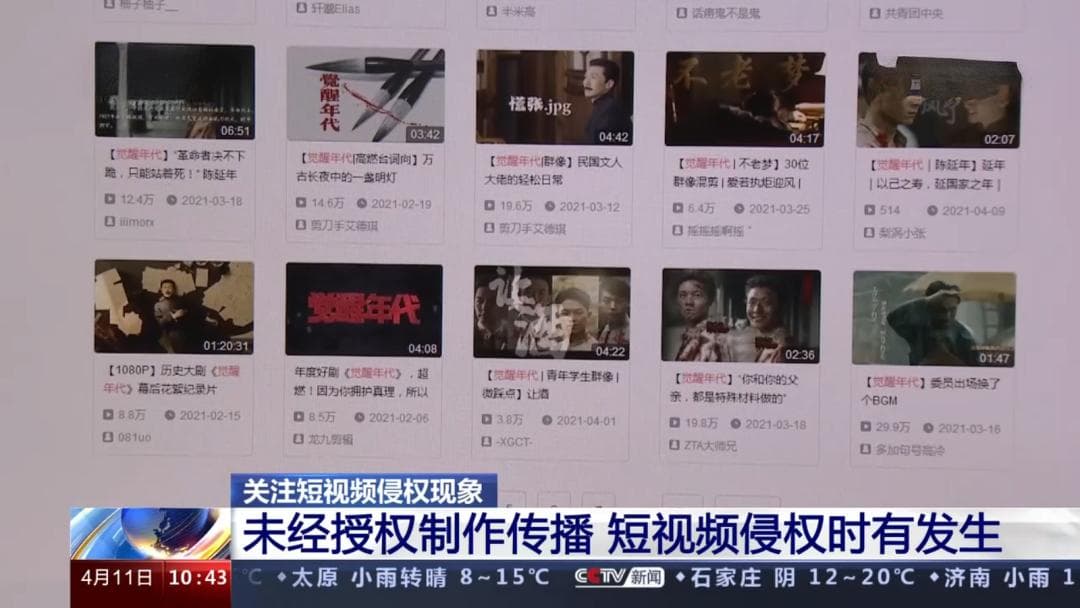 浅谈短视频侵权与著作权保护