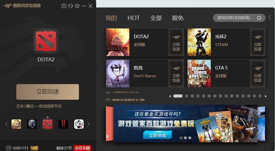 Dota 2玩家通常选择哪种服务器进行游戏？