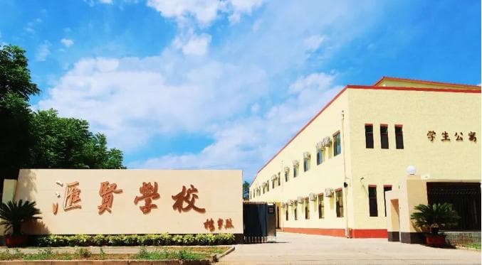 2025年北京昌平区幼升小招生政策解读！附热门国际小学推荐