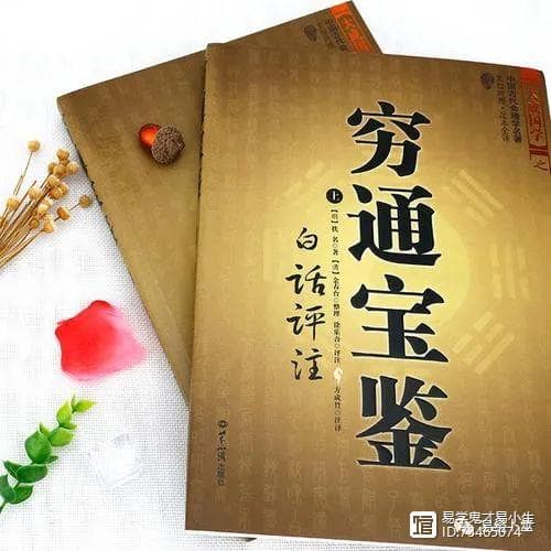 八字金不换——余氏调候用神表（收藏）