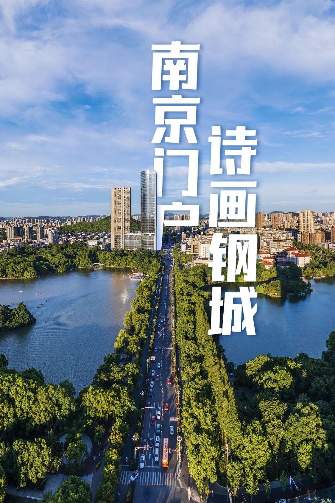 这个安徽城市，为什么是“南京门户”？