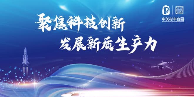 北京在人工智能、区块链、脑机接口等重点领域产生了一批世界领先的科技成果