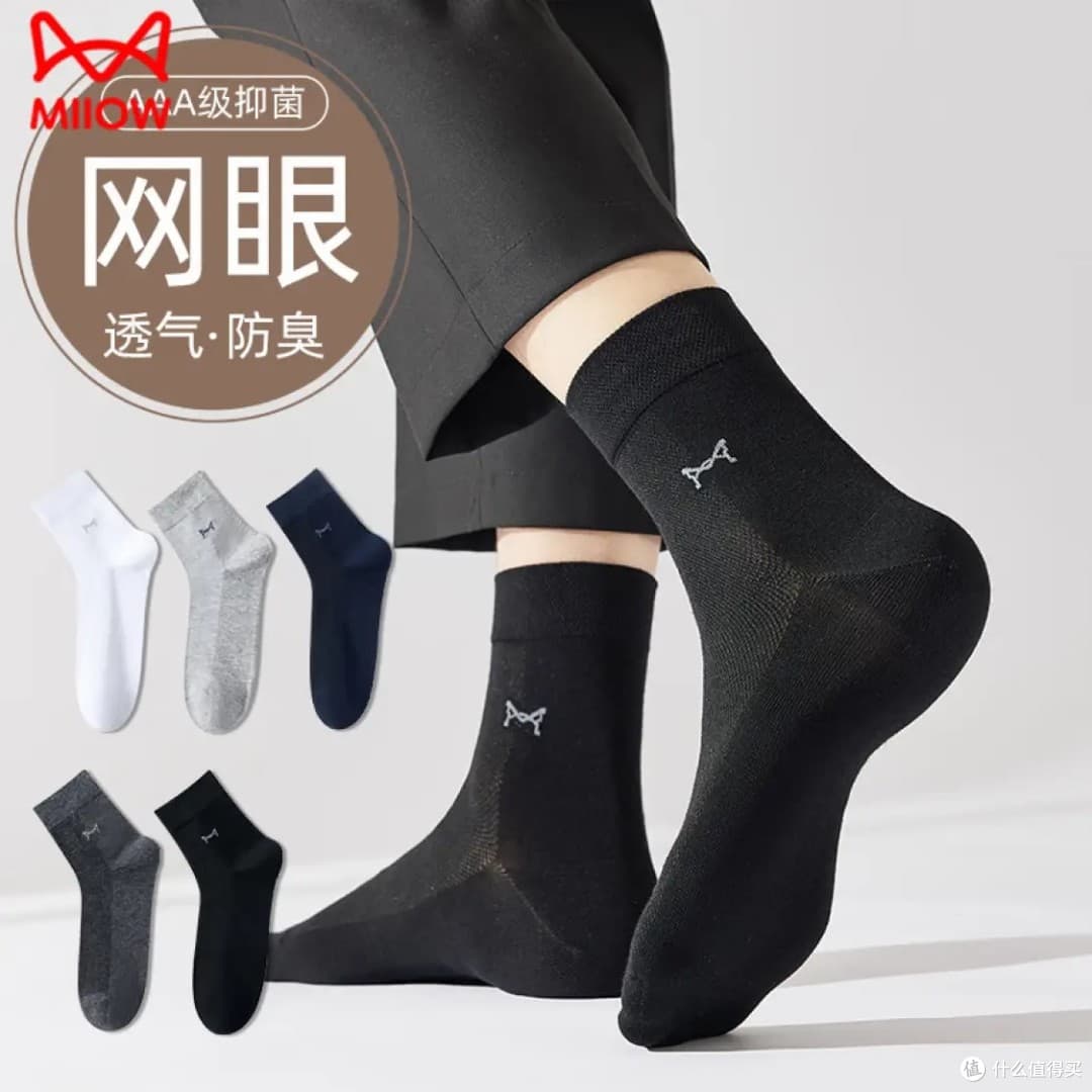 如何选到最舒适的袜子？