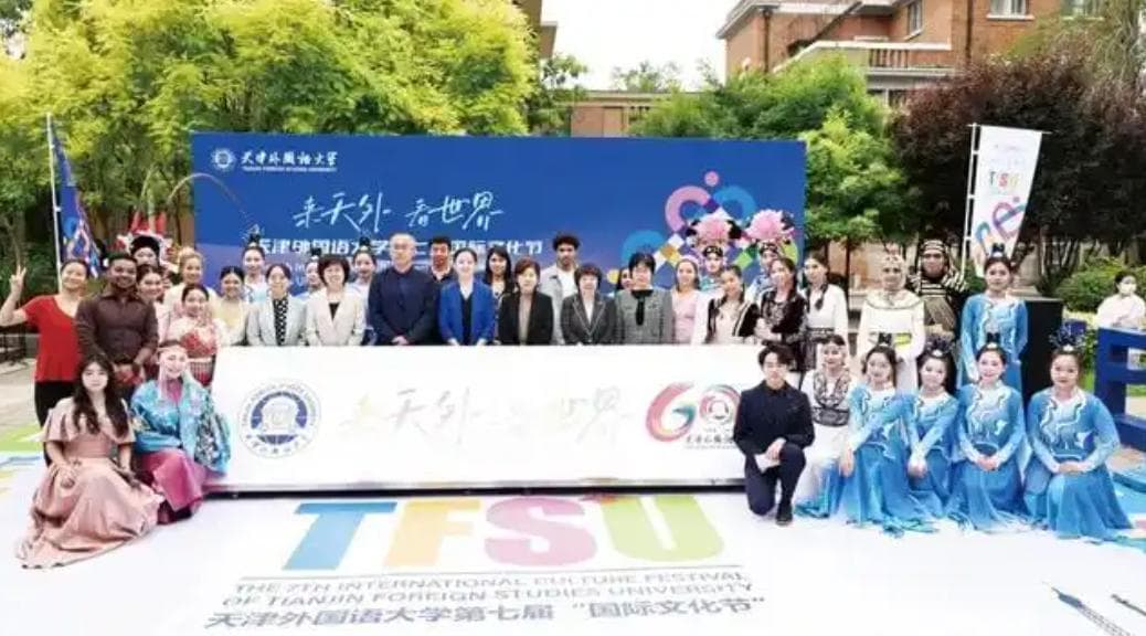 天津教育国际交流"圈粉"全球，影响力爆棚！