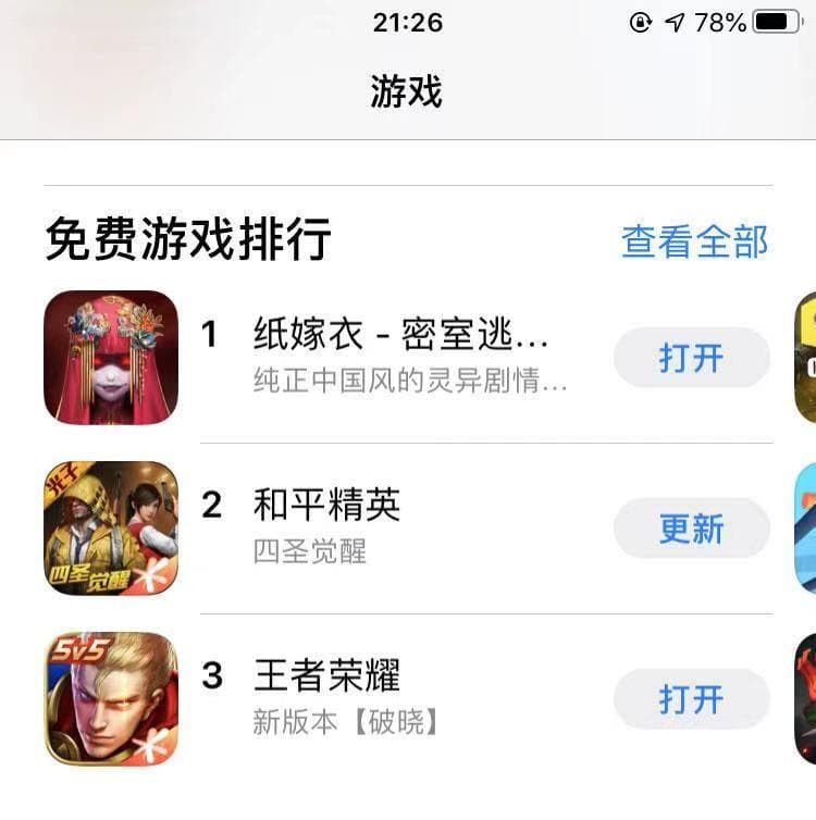 上线3天登顶免费榜，《纸嫁衣》为IAA产品提供了一条新出路