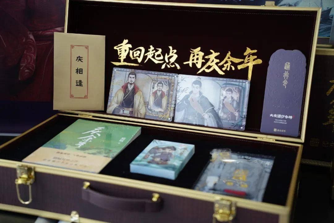 文化企业出海成功的企业文化密码——以阅文集团为例