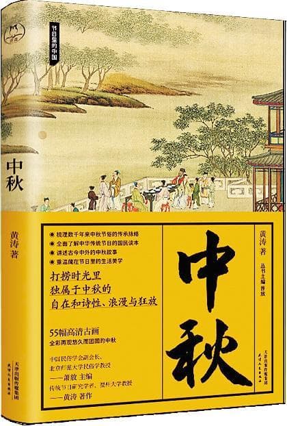 最团圆夜是中秋