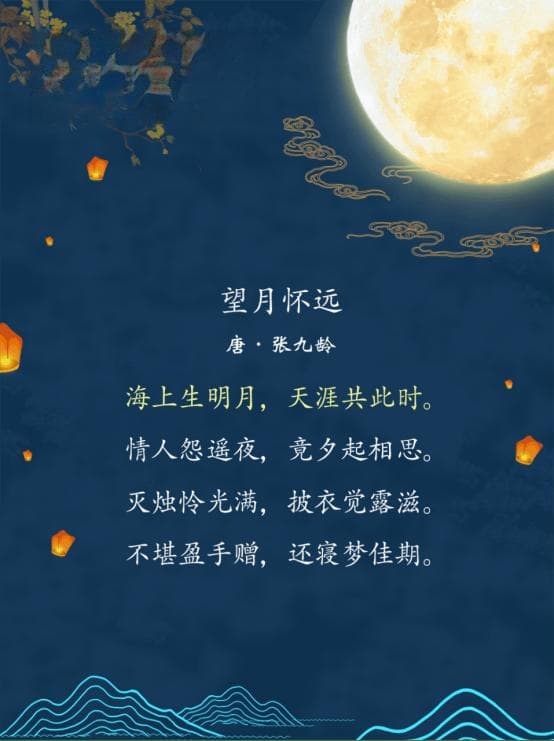 中秋诗词：古人寄情明月，今人传承创新