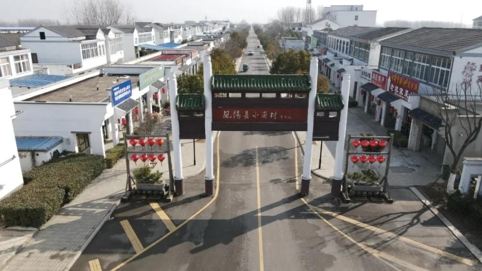 小岗村变身最佳旅游村：从农村改革第一村到文旅新地标