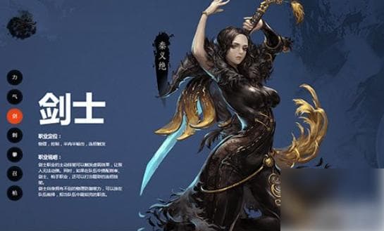 剑灵手游职业选择推荐 战斗吧剑灵各职业优缺点分析