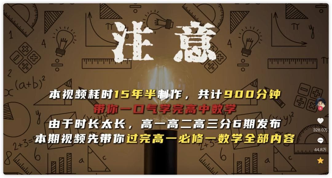 450分钟超长视频成现象级爆款，抖音“越来越长”了