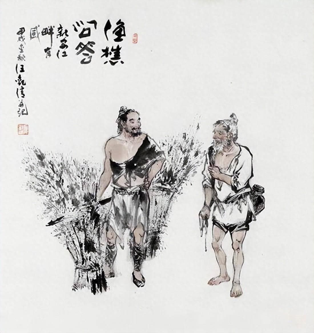 阐释终极奥义的《渔樵问对》