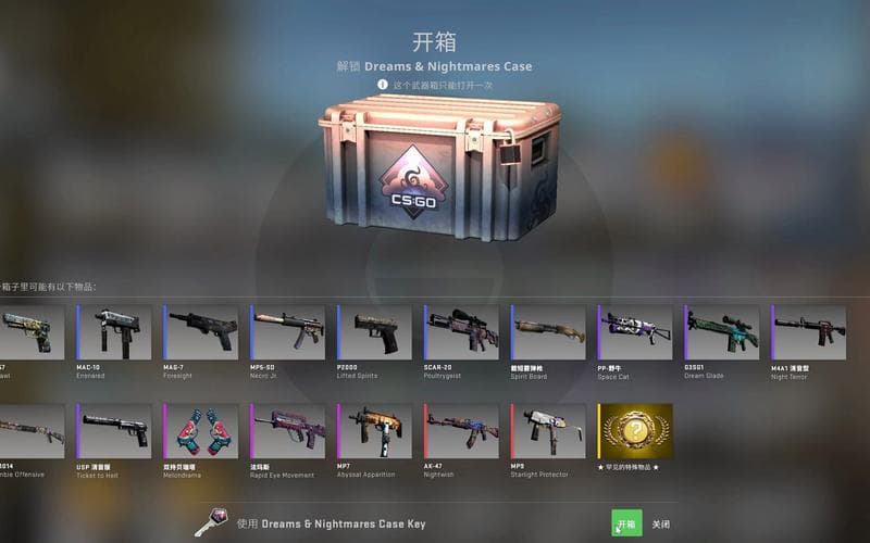 CSGO武器箱：解锁游戏内的珍稀宝藏