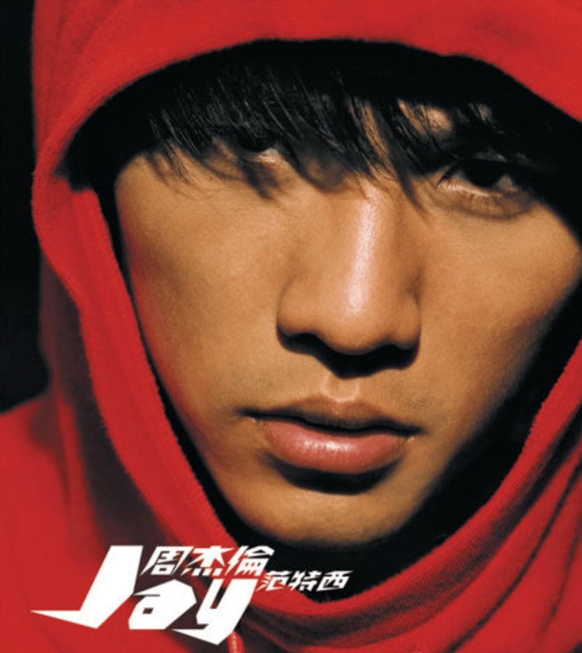 周杰伦经典歌曲盘点，旋律响起，青春归位！