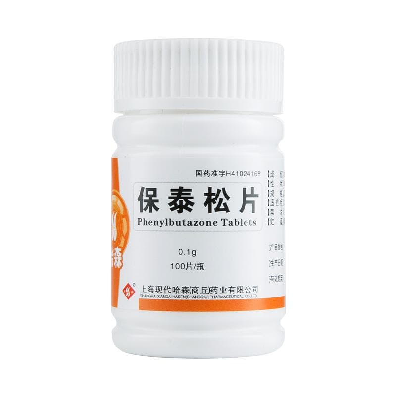 保泰松片的适应症及适用人群