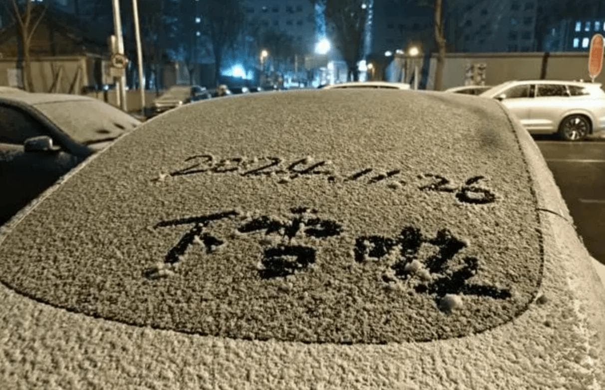 北京惊喜“初雪”！朋友圈沸腾，气象专家揭秘背后真相