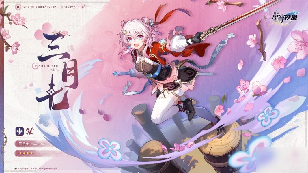 崩坏星穹铁道三月七新角色深度解析