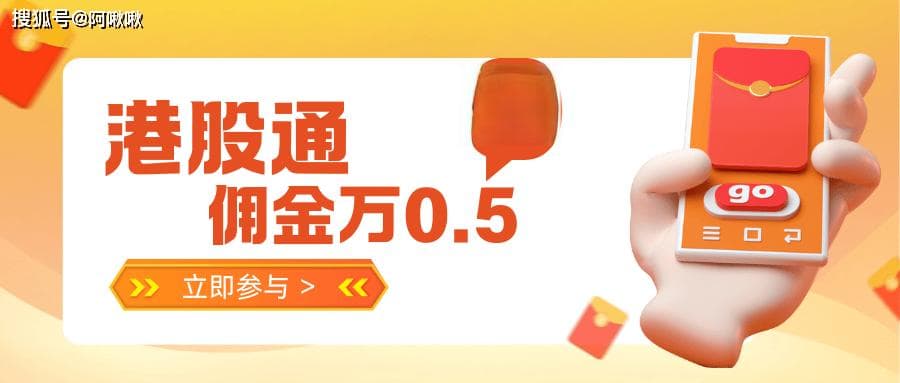 A股和H股有什么区别？内地投资者能交易H股吗？