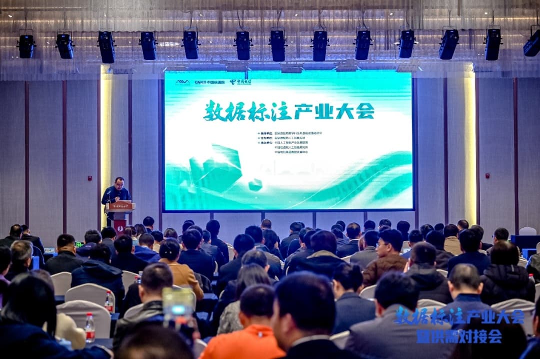 中国电信首个高质量数据集智能标注基地落地成都