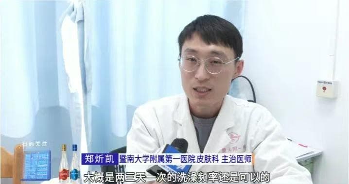 最近不要天天洗澡？浙江网友急了！专家提醒
