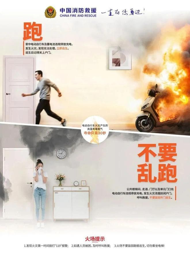 三禁六计四避险……电动自行车安全使用指南来了！请查收