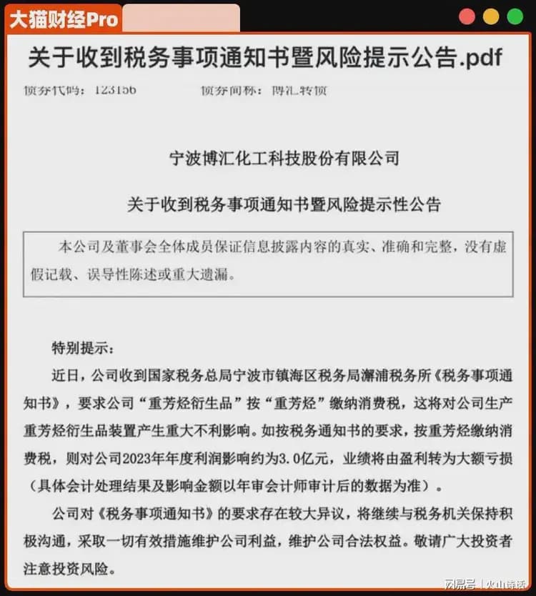 企业补税风波频发，税务大数据系统精准打击偷税漏税