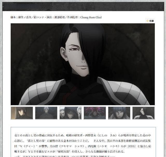 东京RE第23集：大决战，亚门大战小丑之王，呗爷变身赫者！