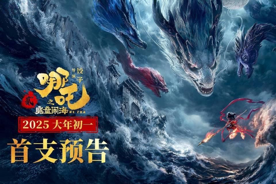 时隔5年重磅回归，《哪吒之魔童闹海》还会角逐奥斯卡吗？