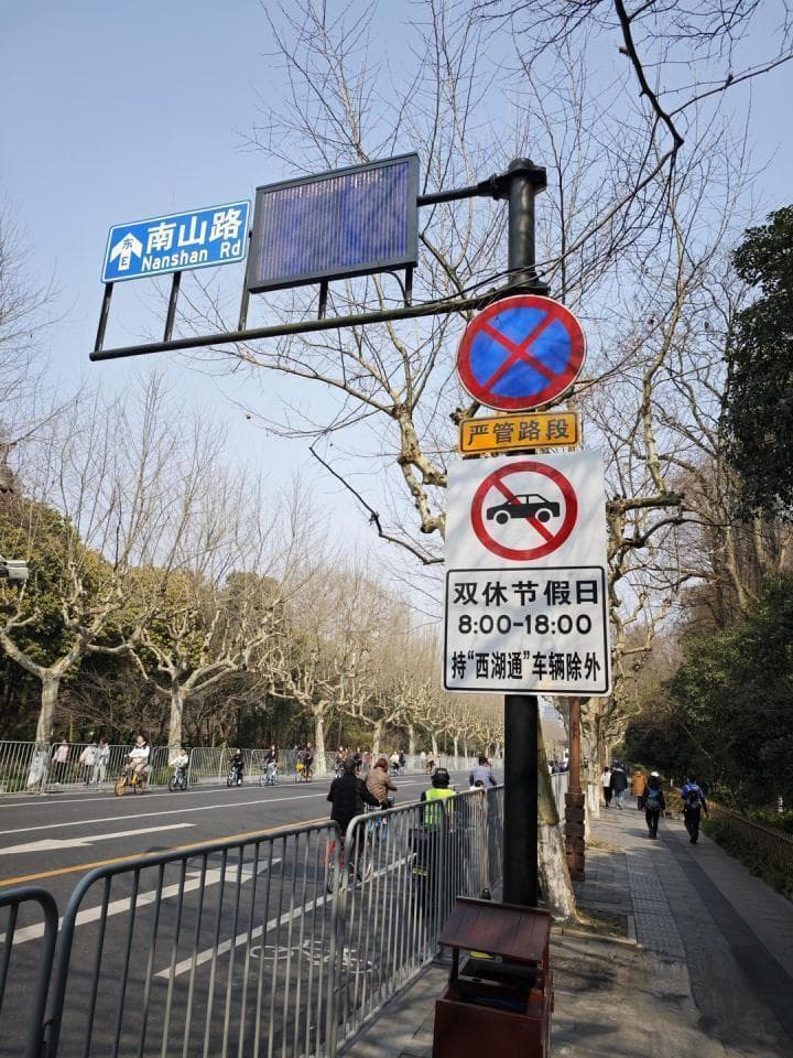 “西湖通”当日申领当日生效吗？春游旺季西湖景区实施临时交通管理“一问一答”