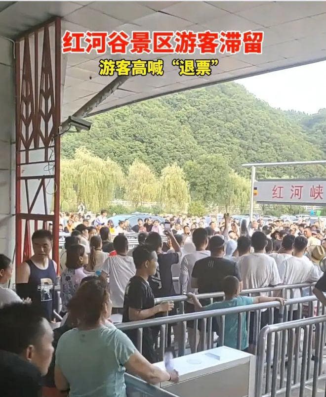 万名游客被困红河谷，景区管理混乱引众怒