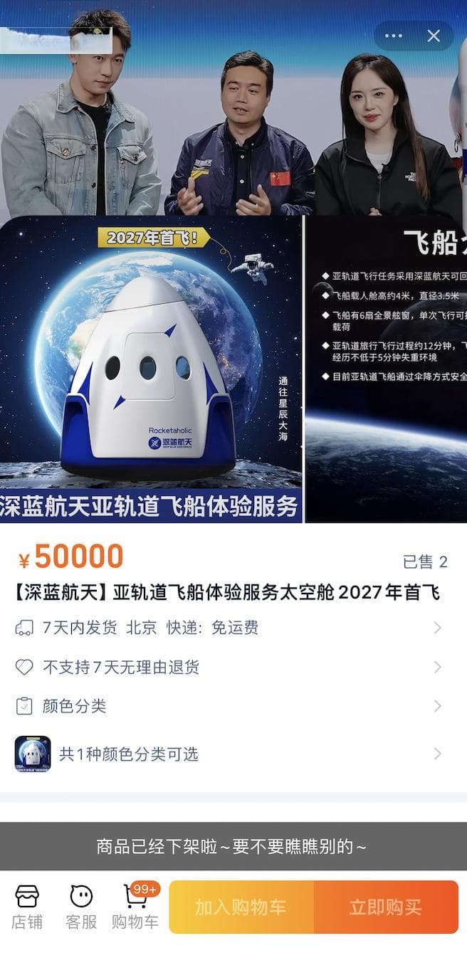 100万元上太空？说走就走的太空旅行离我们有多远？