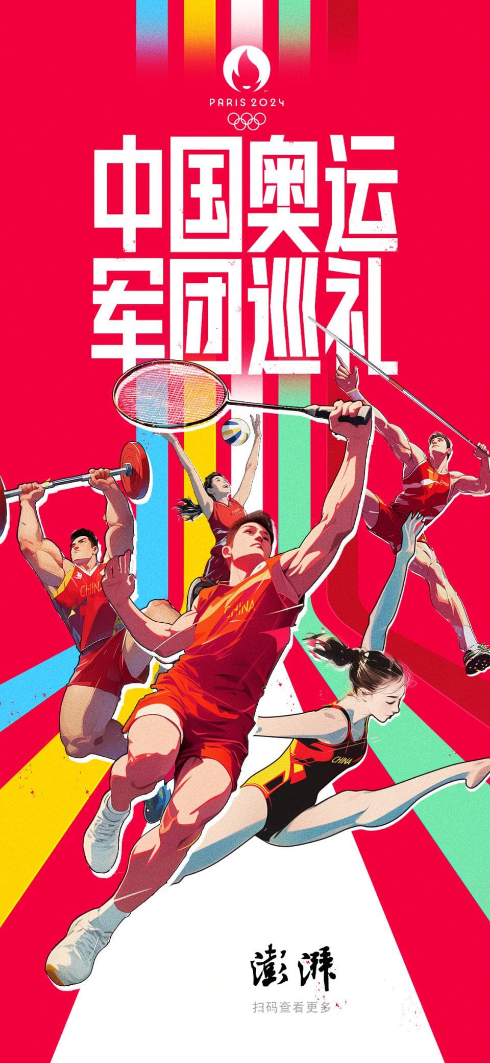 奥运巡礼：中国体操队，用实力让对手望而生畏