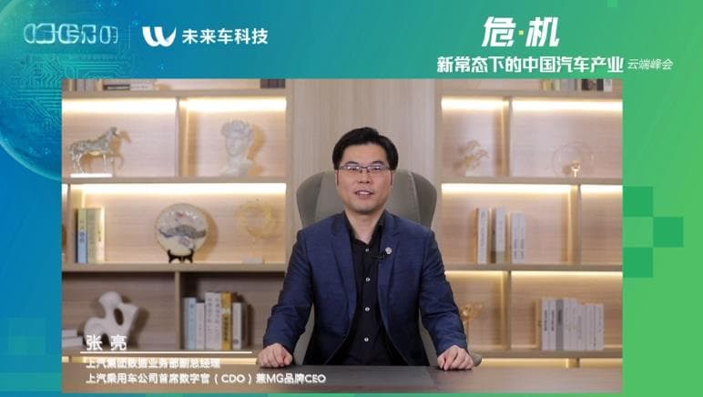 张亮：中国汽车在五大核心技术领域已经达到世界级水准