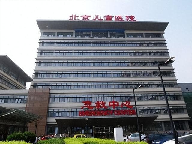 北京家长必看：揭秘首都最佳儿童医院TOP 5！