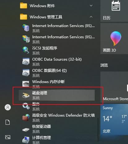 一文详解：如何删除占据大量空间的windows.old文件