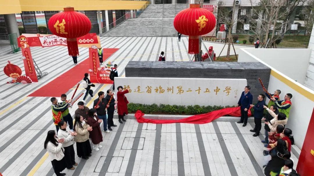 重磅！福州市中心这所学校，将复办高中！