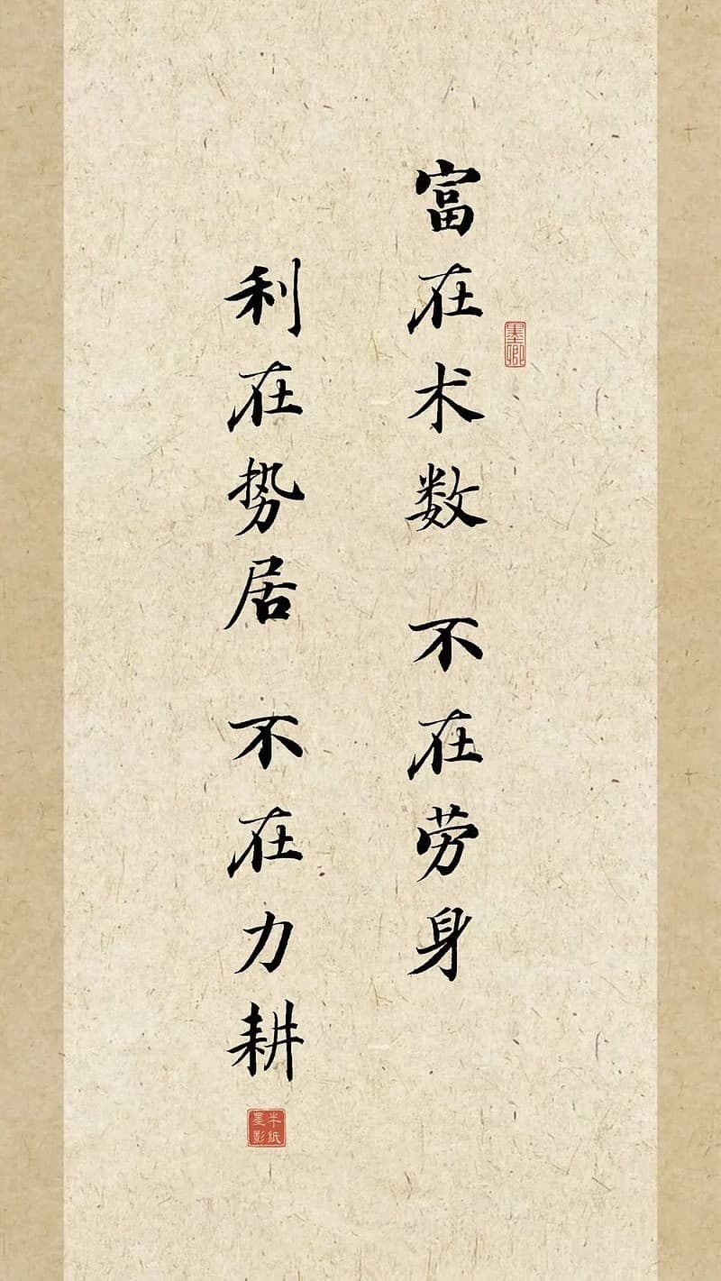 《盐铁论》10大金玉良言：富在术数，不在劳身；利在势居，不在力耕