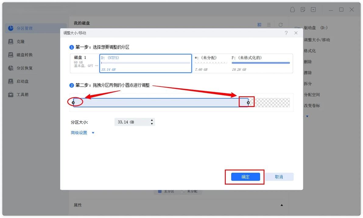 怎么给电脑重新分区？电脑分区新手必读