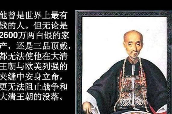 林则徐广东禁烟为正义之举，为何在鸦片战争后却沦为罪人？