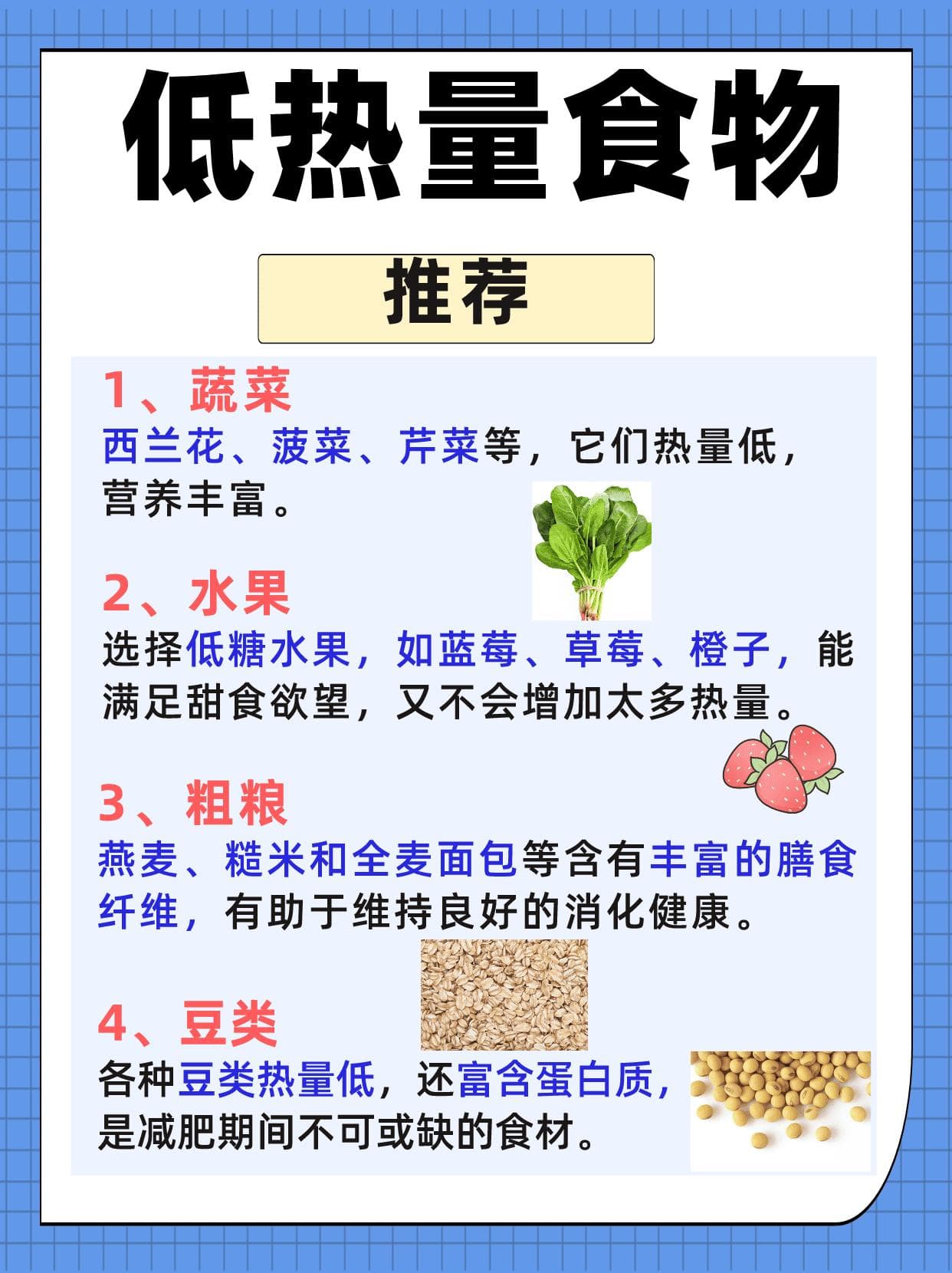 红薯VS米饭：热量大比拼及减肥选择指南
