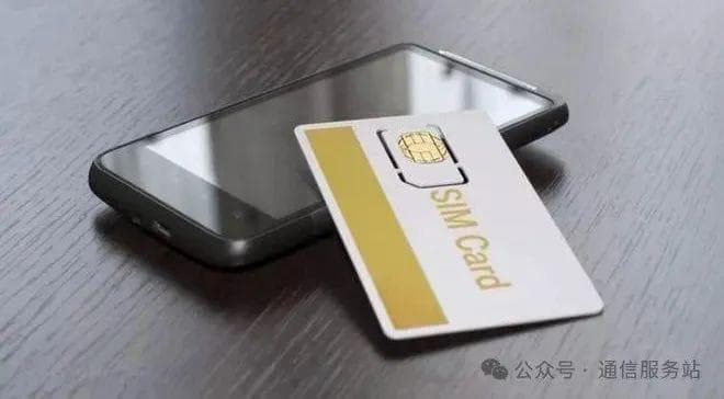 注销手机号前一定要做这件事，否则你的APP帐号和银行卡三个月后或被占用！