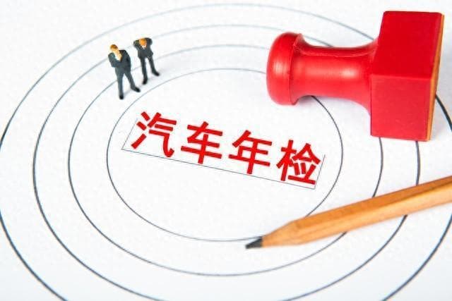 汽车“暴力”年检：谁该为故障买单？