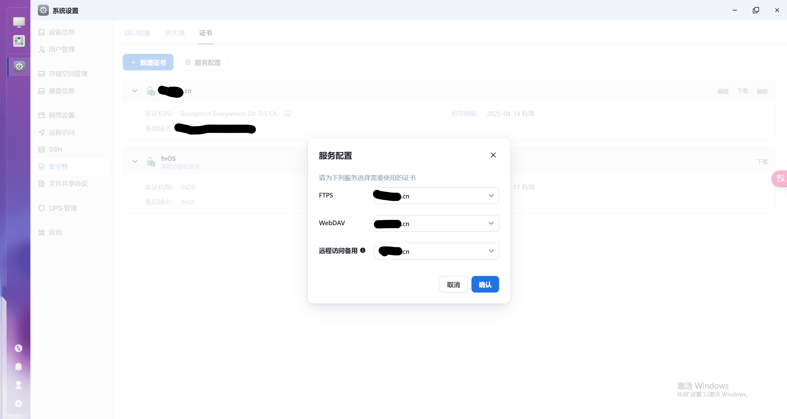 在PVE上部署飞牛fnOS：从虚拟机创建到DMZ设置的完整指南