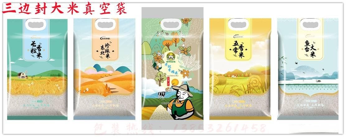 如何通过大米包装袋辨别大米的真伪？